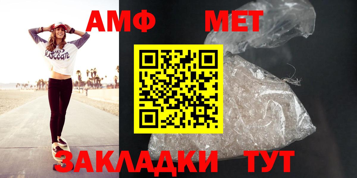 Амфетамин  АМФЕТАМИН  Мирный  АМФ Premium  Вход с VPN 