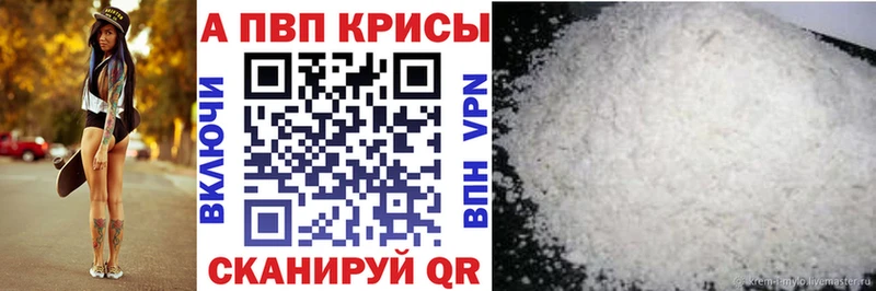 кракен онион Мирный Alpha PVP Crystall где можно купить наркотик