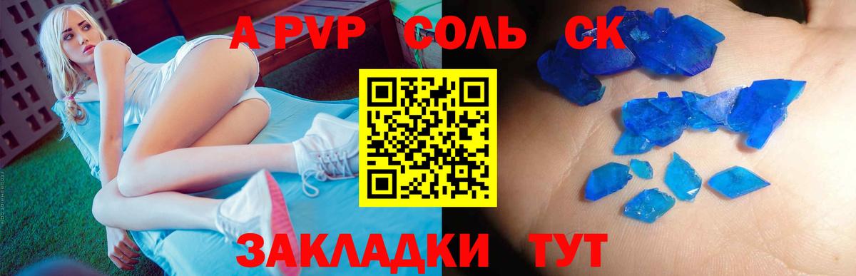 Alpha-PVP  как найти закладки  Вход с VPN  Мирный  A-PVP Crystall  А ПВП мука 