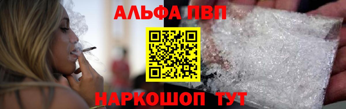 А ПВП кристаллы Мирный