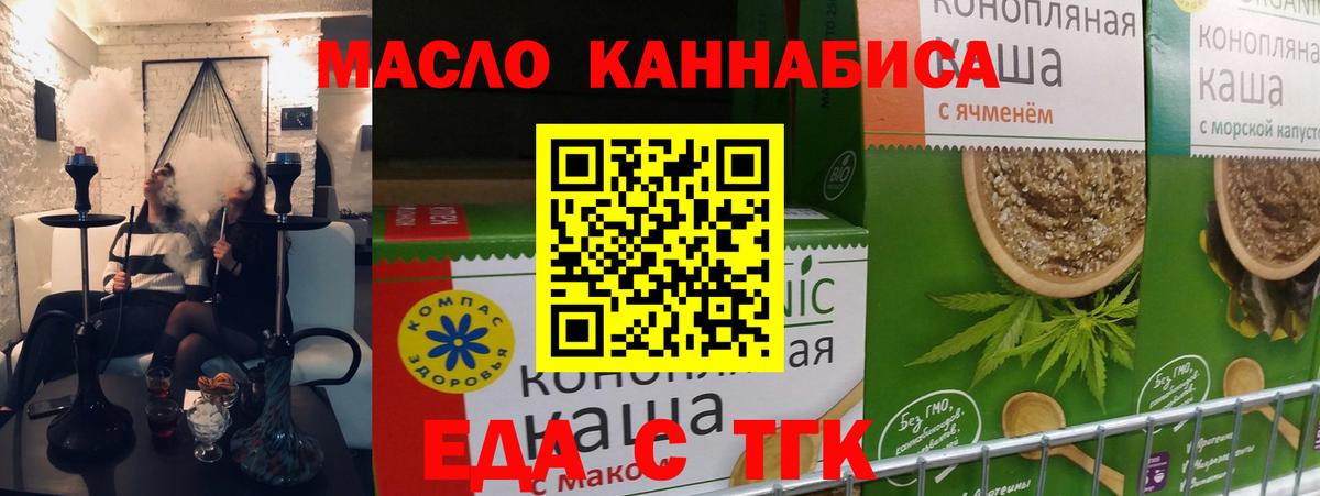 Canna-Cookies конопля  Вход с VPN  Мирный 
