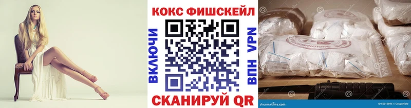 наркошоп  Мирный  COCAIN Fish Scale 