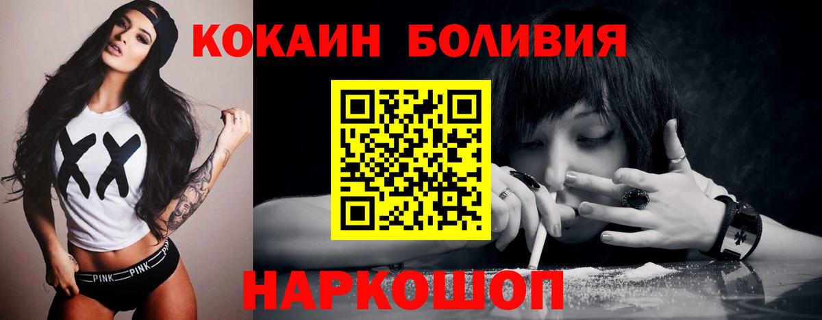 КОКАИН Колумбийский  Вход с VPN  Кокаин  КОКАИН 97%  Мирный 