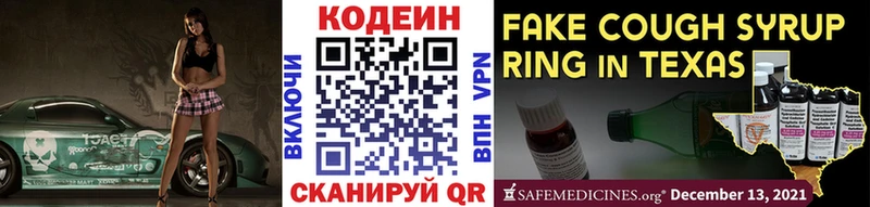 сколько стоит  Мирный  МЕГА онион  Кодеин Purple Drank 