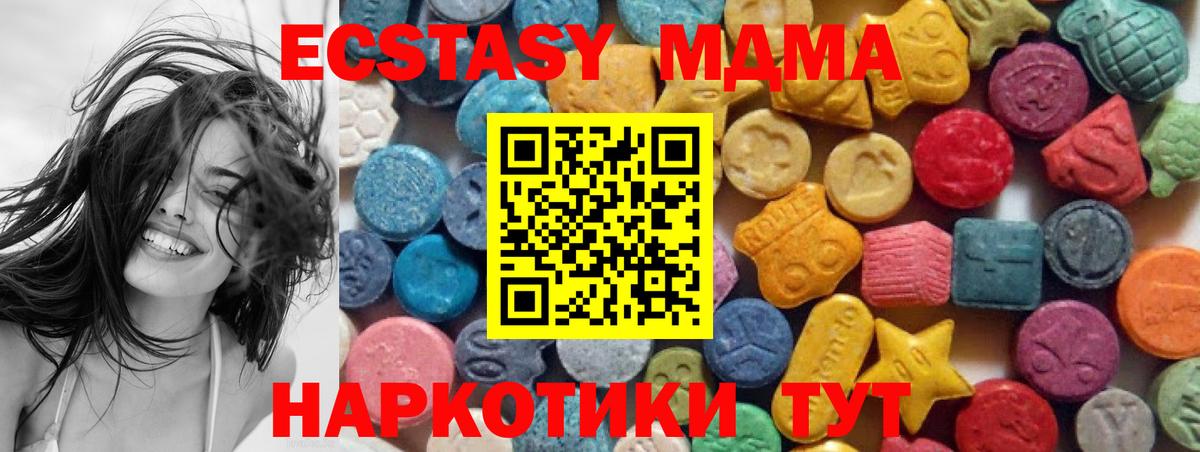 Ecstasy  Экстази Cube  Мирный  Вход с VPN  Ecstasy 280мг 