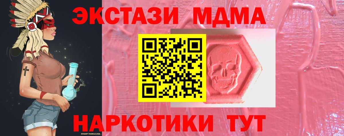 Мирный  Вход с VPN  Альфа ПВП СК кристаллы  ГАШ  Мефедрон кристаллы  COCAIN 