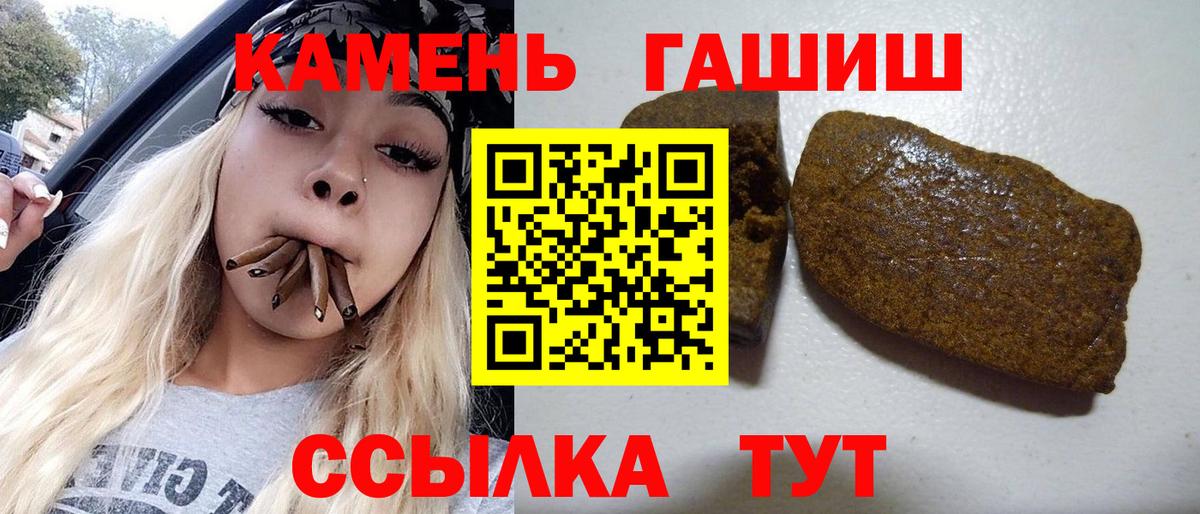 ГАШ  Вход с VPN  Мирный  купить   Гашиш ice o lator  Гашиш Ice-O-Lator 