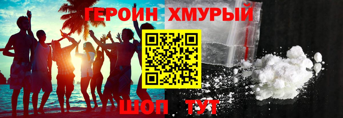 Героин Афган  Вход с VPN  Мирный 