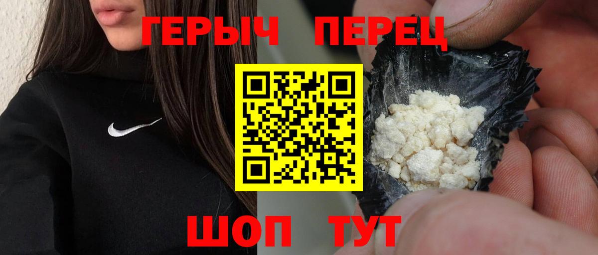 Героин VHQ Мирный