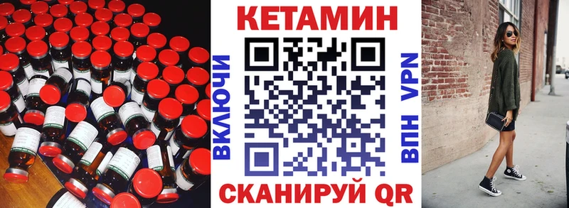КЕТАМИН ketamine Мирный