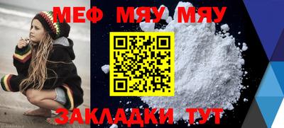 меф VHQ Заволжье