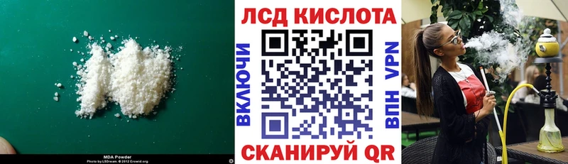 MEGA вход Мирный LSD-25 экстази кислота где найти