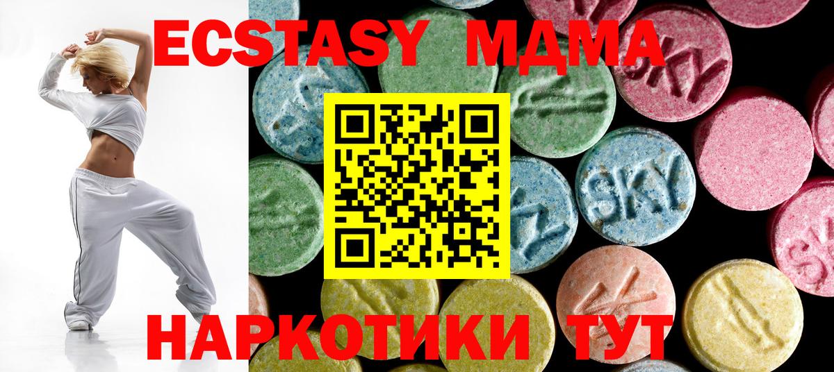 Мирный  МДМА VHQ  MDMA молли  MDMA  Вход с VPN 
