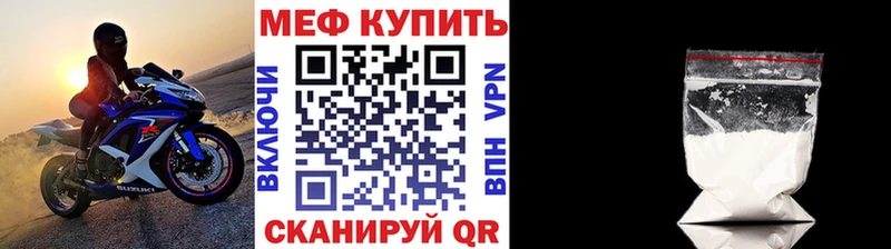 где купить наркоту Мирный Меф VHQ