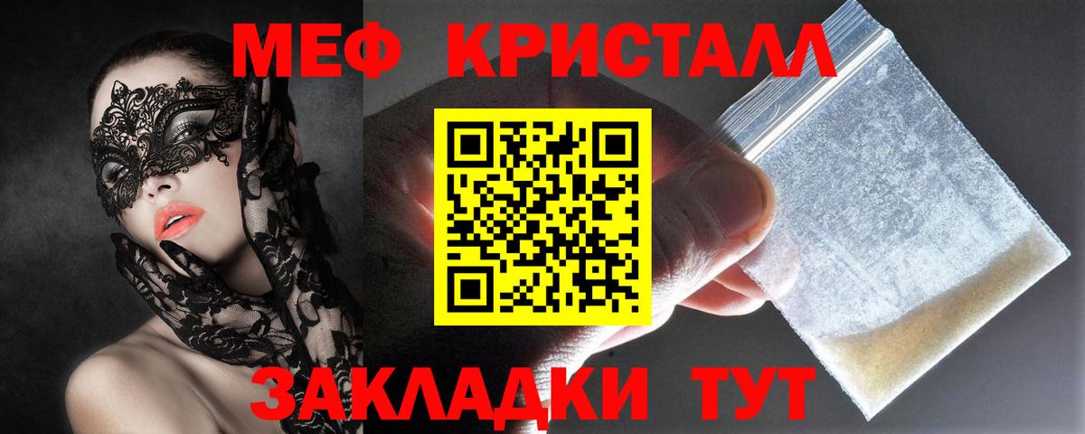 Мефедрон 4 MMC  Вход с VPN  МЯУ-МЯУ mephedrone  МЕФ  Мирный  МЯУ-МЯУ 