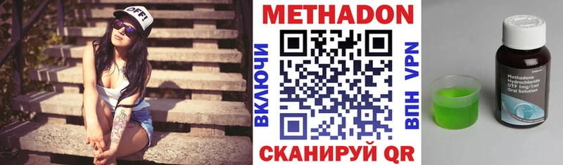 цены наркотик  Мирный  МЕТАДОН мёд 