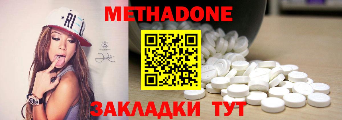 Мирный  МЕТАДОН methadone  мориарти телеграм  МЕТАДОН мёд  Вход с VPN 