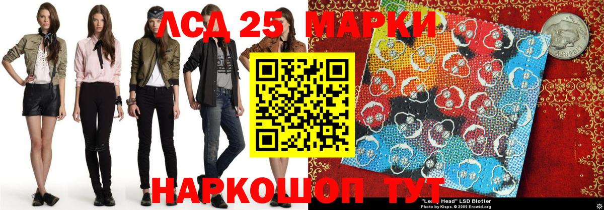 Марки NBOMe 1,5мг Мирный