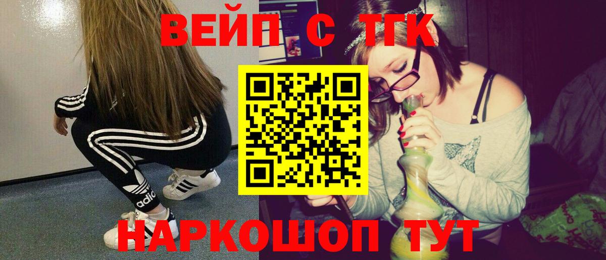 Дистиллят ТГК Wax  Вход с VPN  ТГК вейп  Мирный 