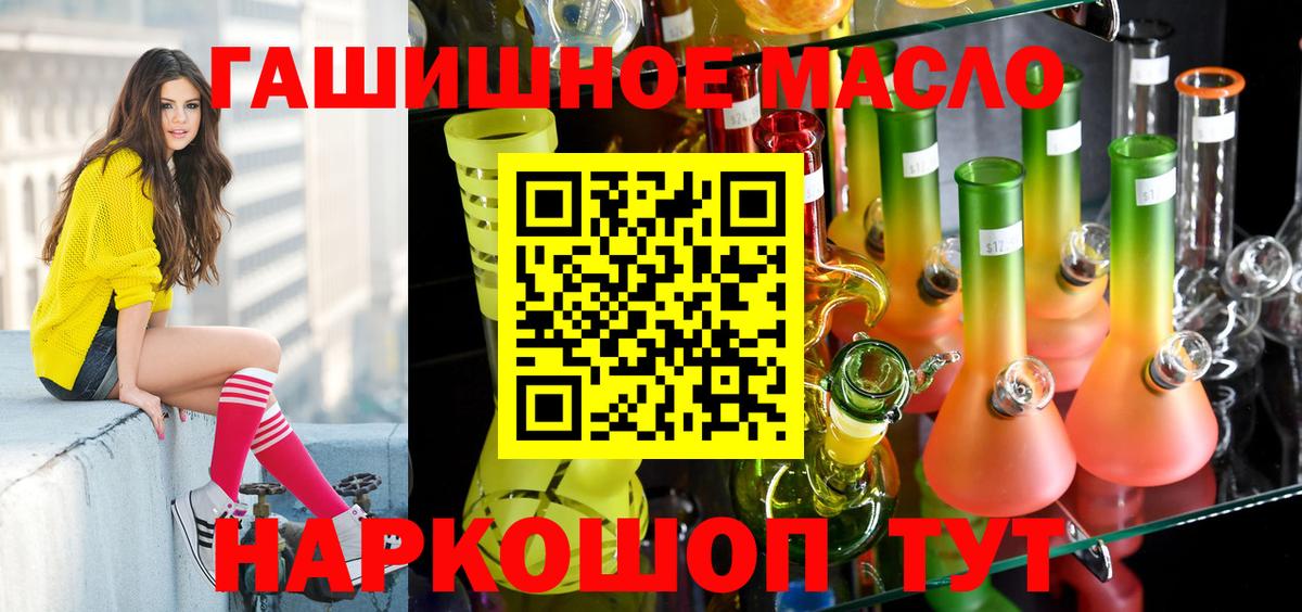 Дистиллят ТГК THC oil Мирный